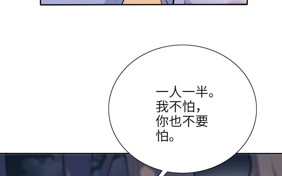 朕的皇后有问题韩漫全集-第85话 一起睡觉无删减无遮挡章节图片 