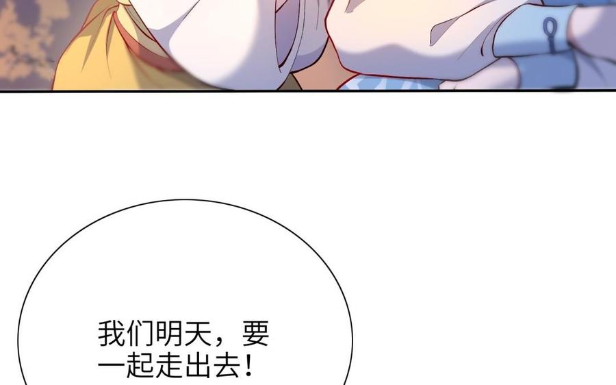 朕的皇后有问题韩漫全集-第85话 一起睡觉无删减无遮挡章节图片 
