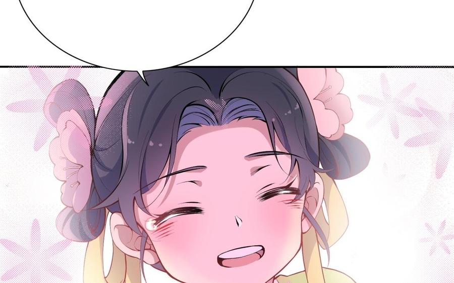 朕的皇后有问题韩漫全集-第85话 一起睡觉无删减无遮挡章节图片 