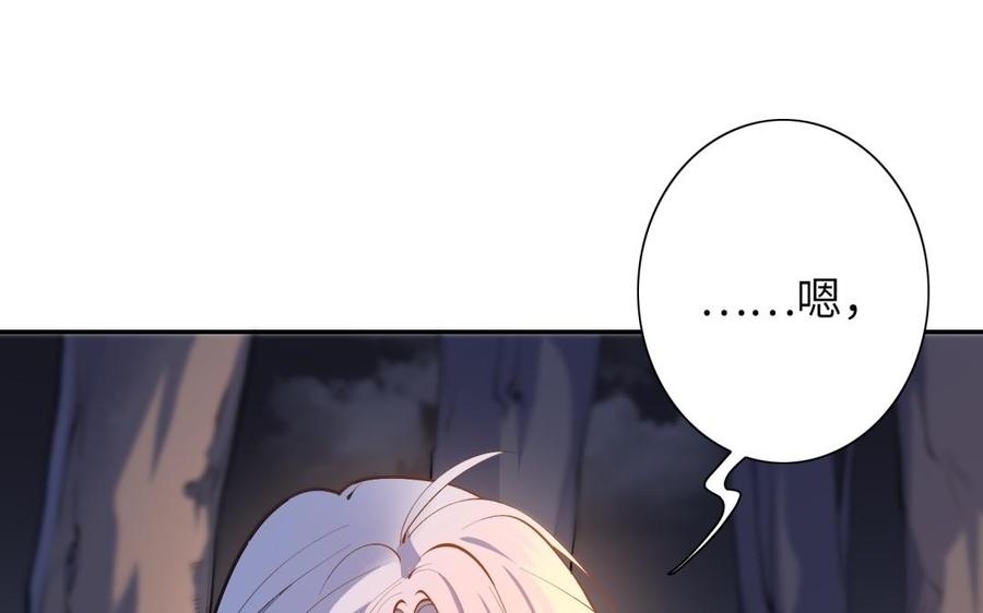 朕的皇后有问题韩漫全集-第85话 一起睡觉无删减无遮挡章节图片 