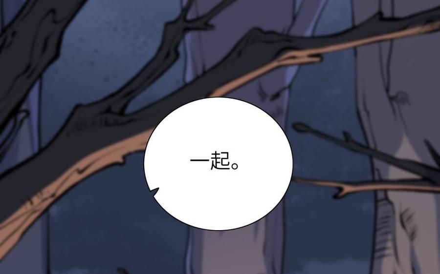 朕的皇后有问题韩漫全集-第85话 一起睡觉无删减无遮挡章节图片 