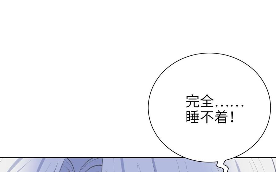 朕的皇后有问题韩漫全集-第85话 一起睡觉无删减无遮挡章节图片 