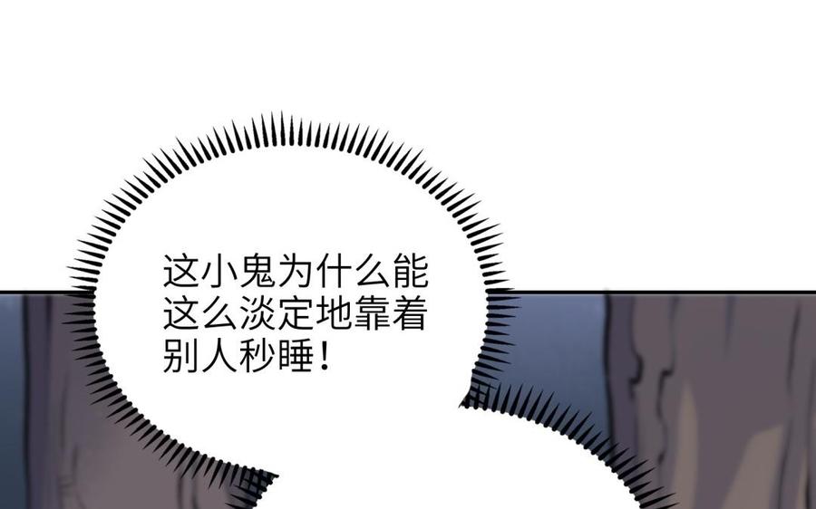 朕的皇后有问题韩漫全集-第85话 一起睡觉无删减无遮挡章节图片 