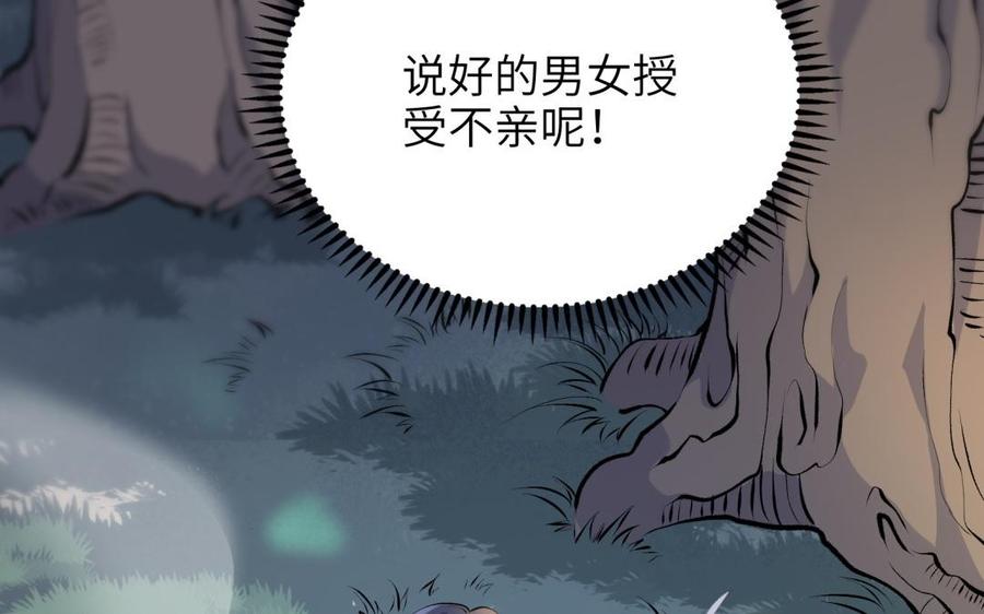 朕的皇后有问题韩漫全集-第85话 一起睡觉无删减无遮挡章节图片 