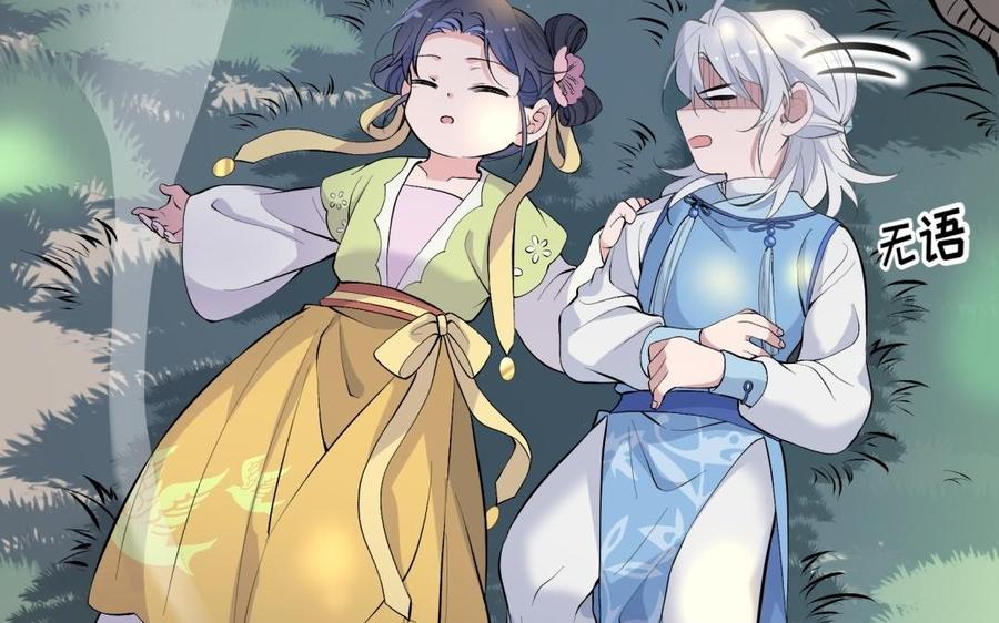 朕的皇后有问题韩漫全集-第85话 一起睡觉无删减无遮挡章节图片 