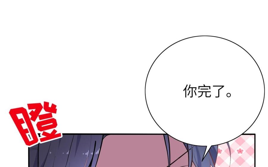 朕的皇后有问题韩漫全集-第85话 一起睡觉无删减无遮挡章节图片 