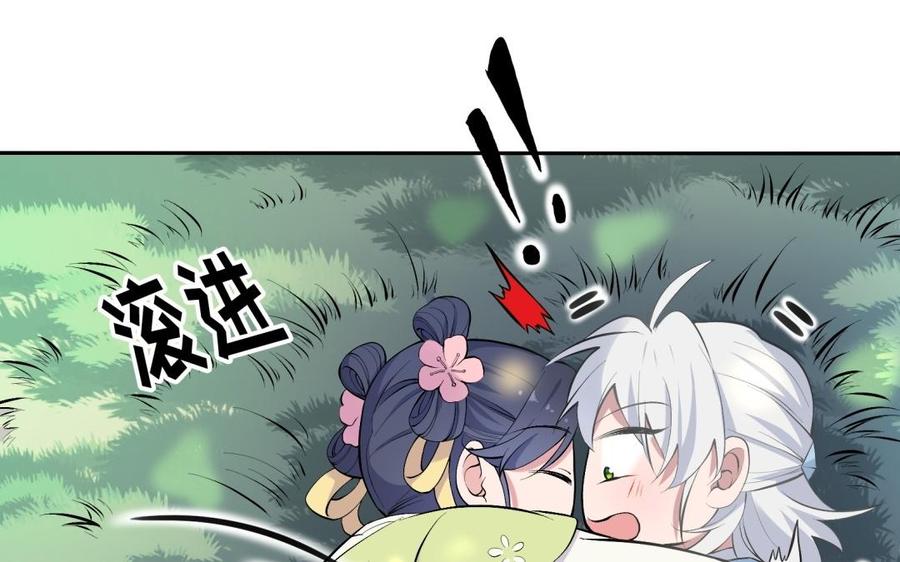 朕的皇后有问题韩漫全集-第85话 一起睡觉无删减无遮挡章节图片 