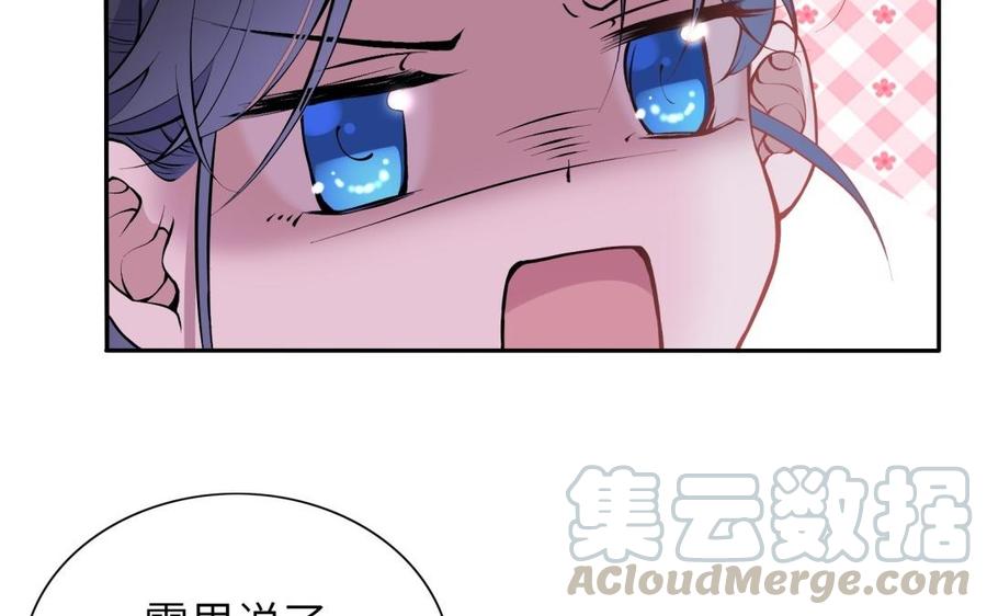 朕的皇后有问题韩漫全集-第85话 一起睡觉无删减无遮挡章节图片 