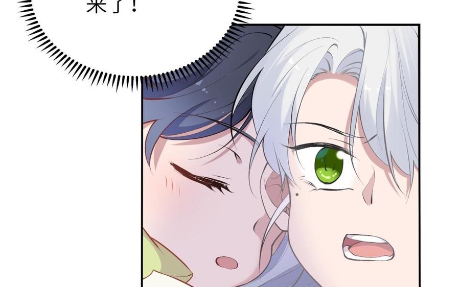 朕的皇后有问题韩漫全集-第85话 一起睡觉无删减无遮挡章节图片 