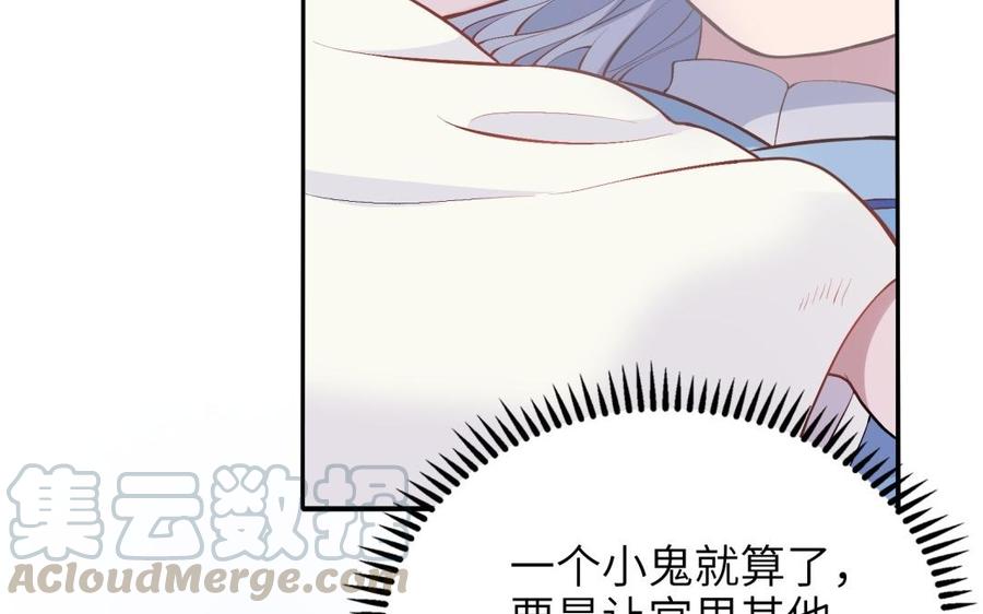朕的皇后有问题韩漫全集-第85话 一起睡觉无删减无遮挡章节图片 