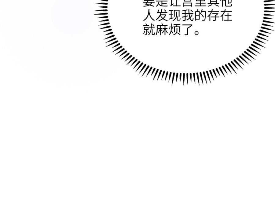 朕的皇后有问题韩漫全集-第85话 一起睡觉无删减无遮挡章节图片 