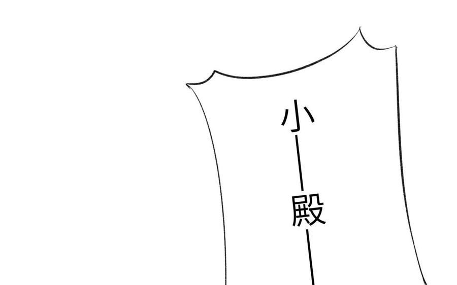 朕的皇后有问题韩漫全集-第85话 一起睡觉无删减无遮挡章节图片 