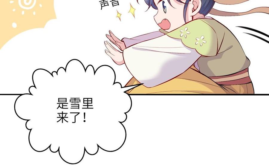 朕的皇后有问题韩漫全集-第85话 一起睡觉无删减无遮挡章节图片 