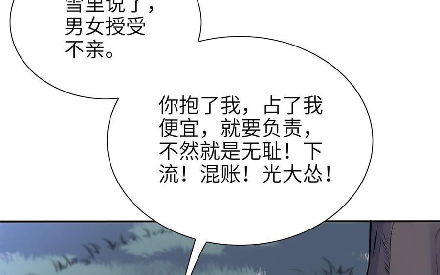 朕的皇后有问题韩漫全集-第85话 一起睡觉无删减无遮挡章节图片 