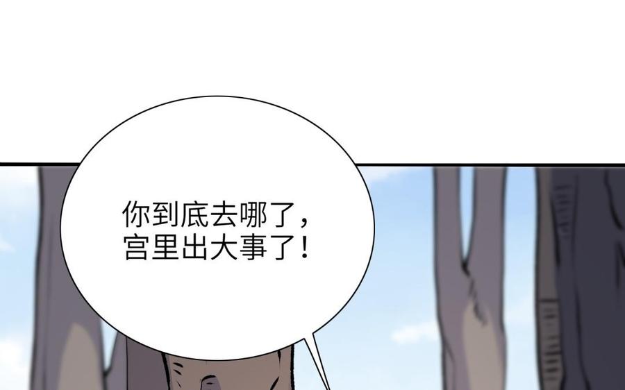 朕的皇后有问题韩漫全集-第85话 一起睡觉无删减无遮挡章节图片 