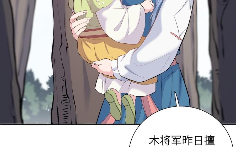 朕的皇后有问题韩漫全集-第85话 一起睡觉无删减无遮挡章节图片 