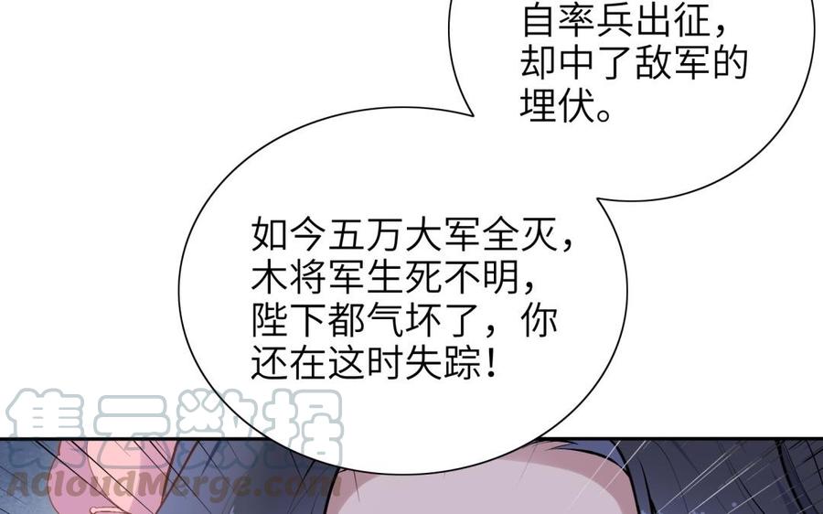 朕的皇后有问题韩漫全集-第85话 一起睡觉无删减无遮挡章节图片 