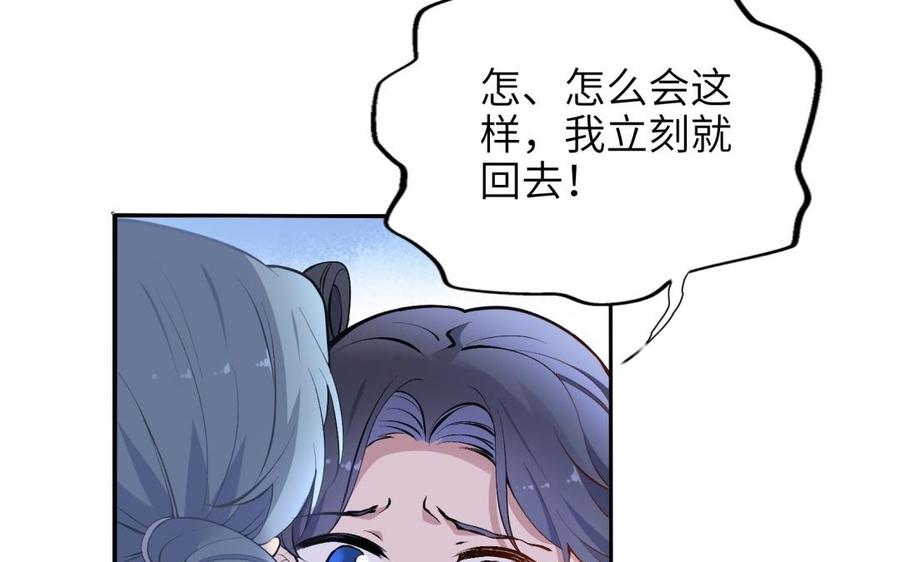 朕的皇后有问题韩漫全集-第85话 一起睡觉无删减无遮挡章节图片 