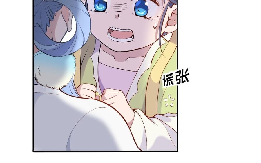 朕的皇后有问题韩漫全集-第85话 一起睡觉无删减无遮挡章节图片 