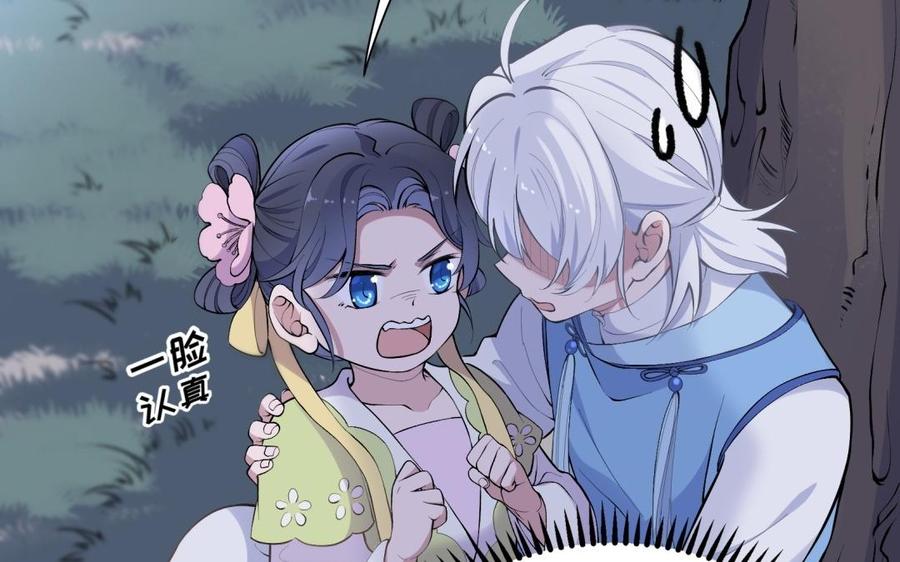 朕的皇后有问题韩漫全集-第85话 一起睡觉无删减无遮挡章节图片 