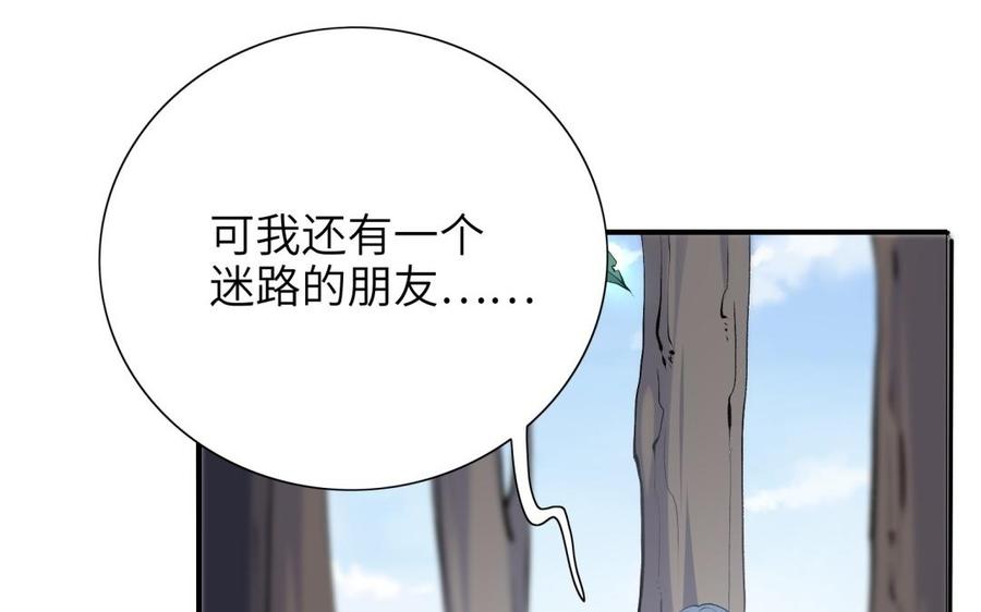 朕的皇后有问题韩漫全集-第85话 一起睡觉无删减无遮挡章节图片 