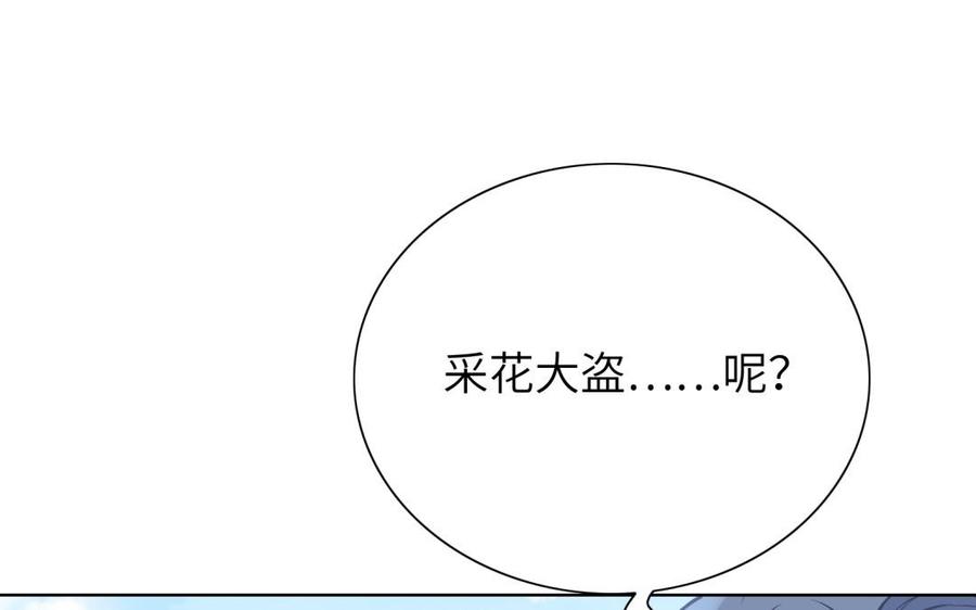 朕的皇后有问题韩漫全集-第85话 一起睡觉无删减无遮挡章节图片 