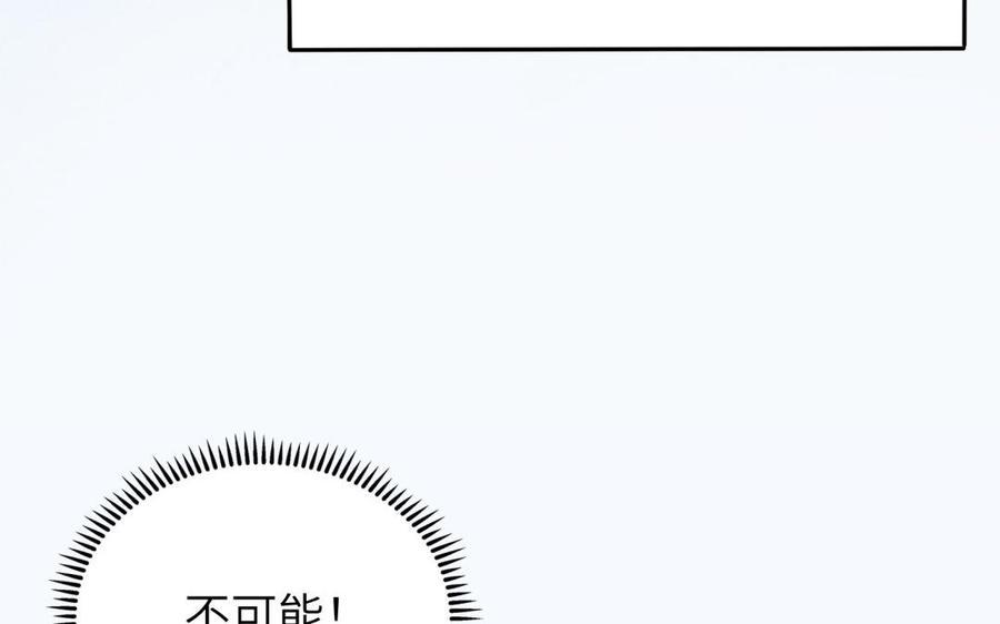 朕的皇后有问题韩漫全集-第85话 一起睡觉无删减无遮挡章节图片 