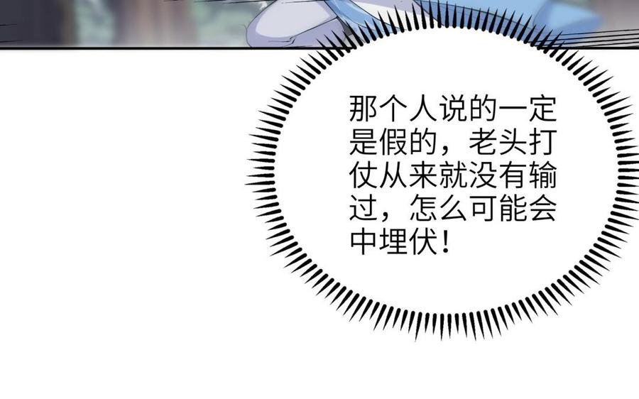 朕的皇后有问题韩漫全集-第85话 一起睡觉无删减无遮挡章节图片 