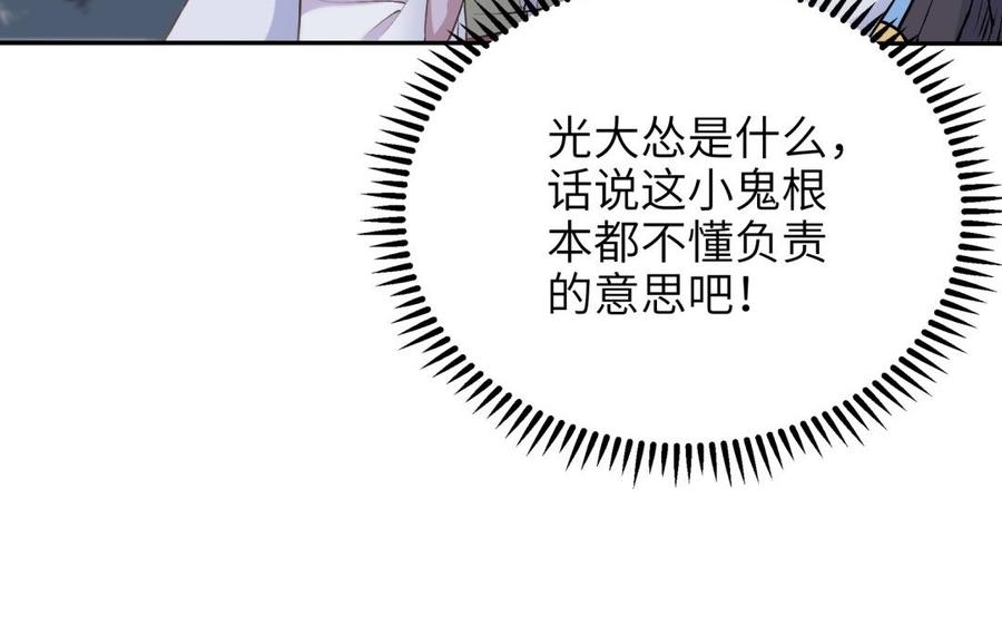 朕的皇后有问题韩漫全集-第85话 一起睡觉无删减无遮挡章节图片 