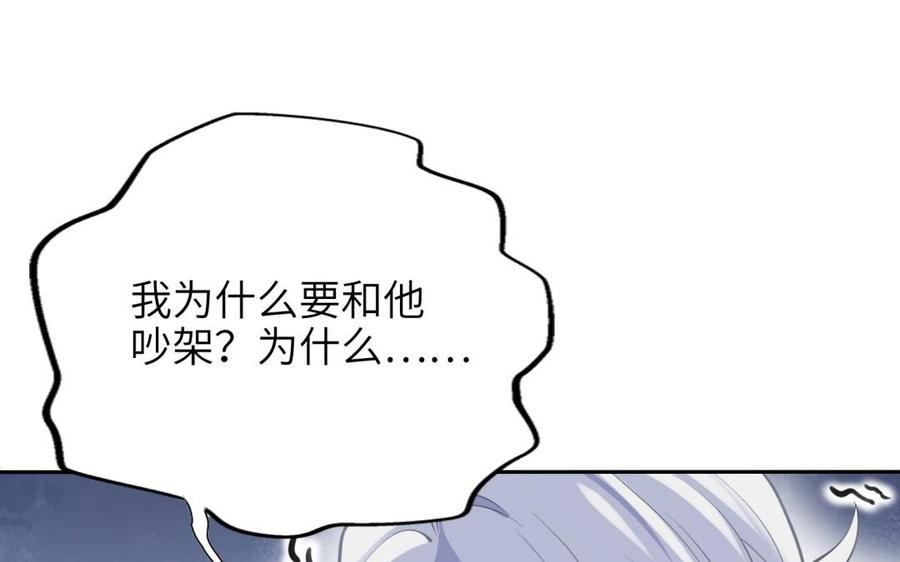 朕的皇后有问题韩漫全集-第85话 一起睡觉无删减无遮挡章节图片 