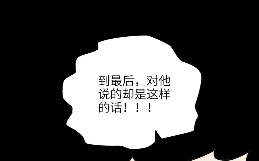 朕的皇后有问题韩漫全集-第85话 一起睡觉无删减无遮挡章节图片 