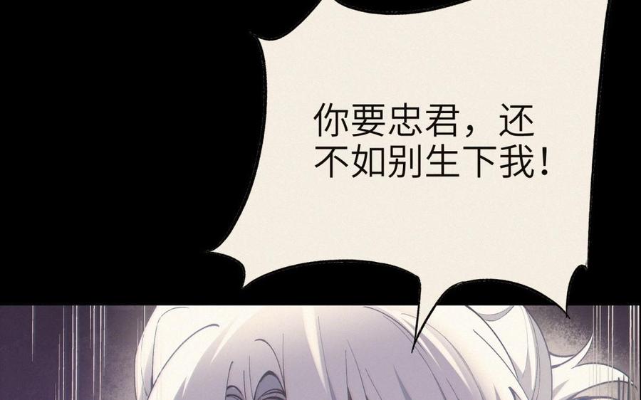 朕的皇后有问题韩漫全集-第85话 一起睡觉无删减无遮挡章节图片 