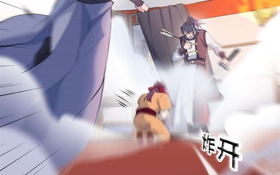 朕的皇后有问题韩漫全集-第86话 生死一战无删减无遮挡章节图片 