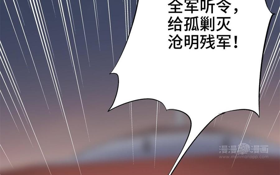 朕的皇后有问题韩漫全集-第86话 生死一战无删减无遮挡章节图片 