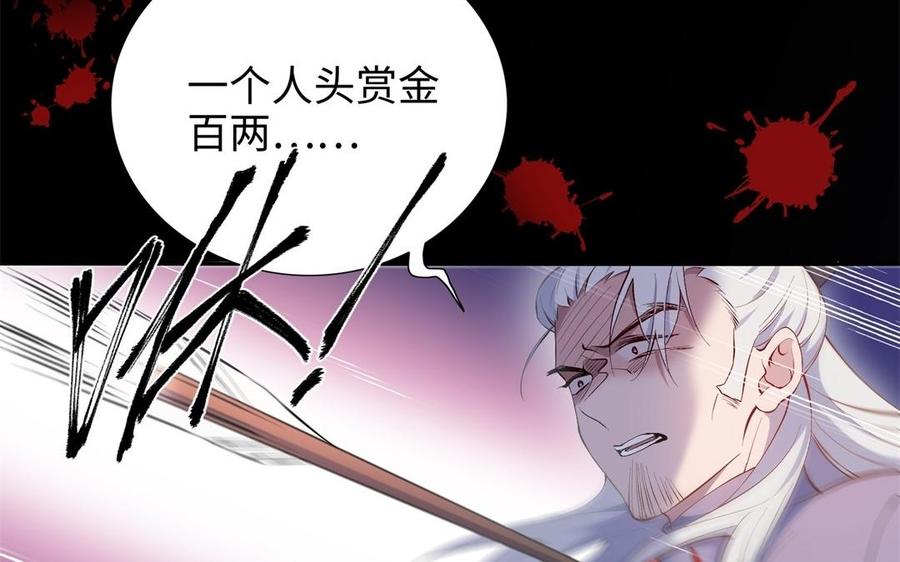 朕的皇后有问题韩漫全集-第86话 生死一战无删减无遮挡章节图片 