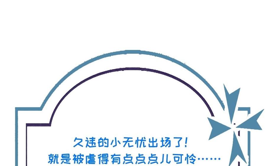朕的皇后有问题韩漫全集-第86话 生死一战无删减无遮挡章节图片 