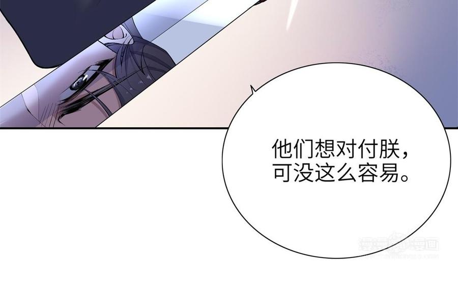 朕的皇后有问题韩漫全集-第86话 生死一战无删减无遮挡章节图片 