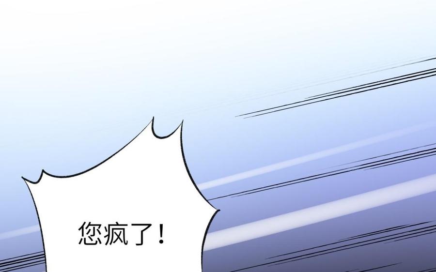 朕的皇后有问题韩漫全集-第86话 生死一战无删减无遮挡章节图片 