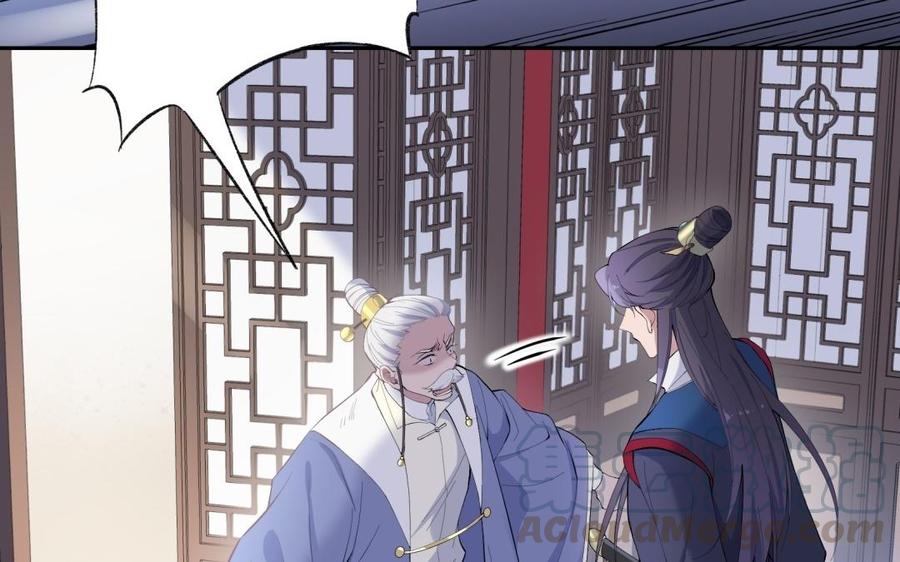 朕的皇后有问题韩漫全集-第86话 生死一战无删减无遮挡章节图片 