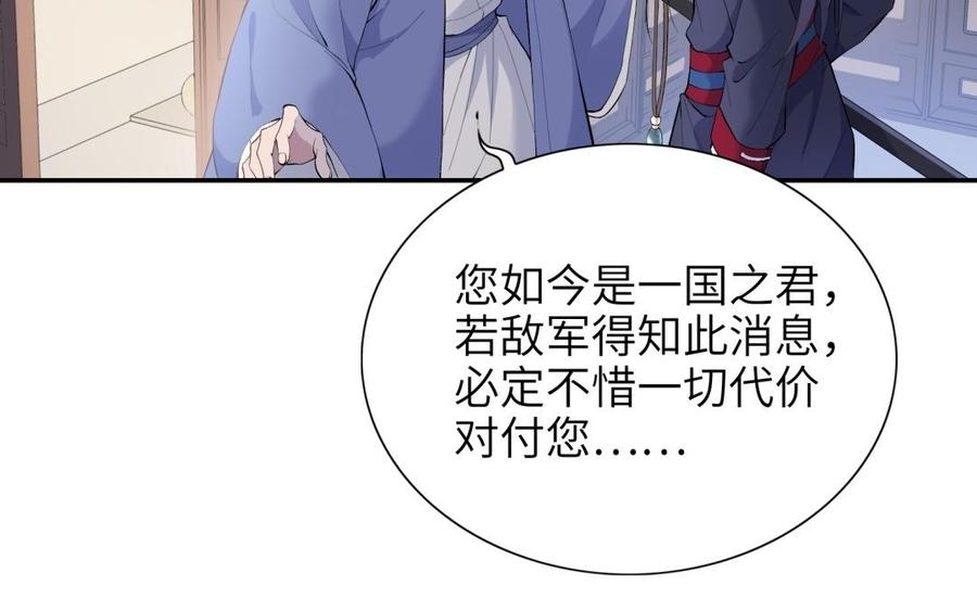 朕的皇后有问题韩漫全集-第86话 生死一战无删减无遮挡章节图片 