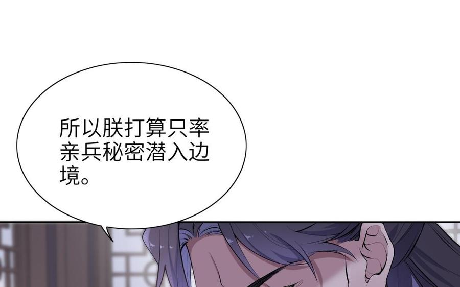 朕的皇后有问题韩漫全集-第86话 生死一战无删减无遮挡章节图片 