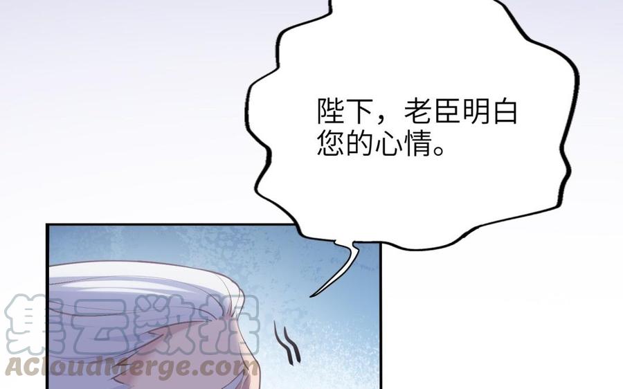 朕的皇后有问题韩漫全集-第86话 生死一战无删减无遮挡章节图片 