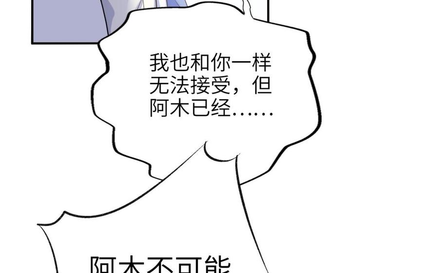 朕的皇后有问题韩漫全集-第86话 生死一战无删减无遮挡章节图片 