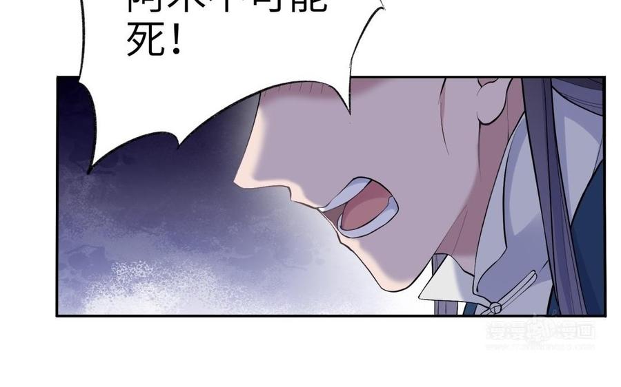 朕的皇后有问题韩漫全集-第86话 生死一战无删减无遮挡章节图片 