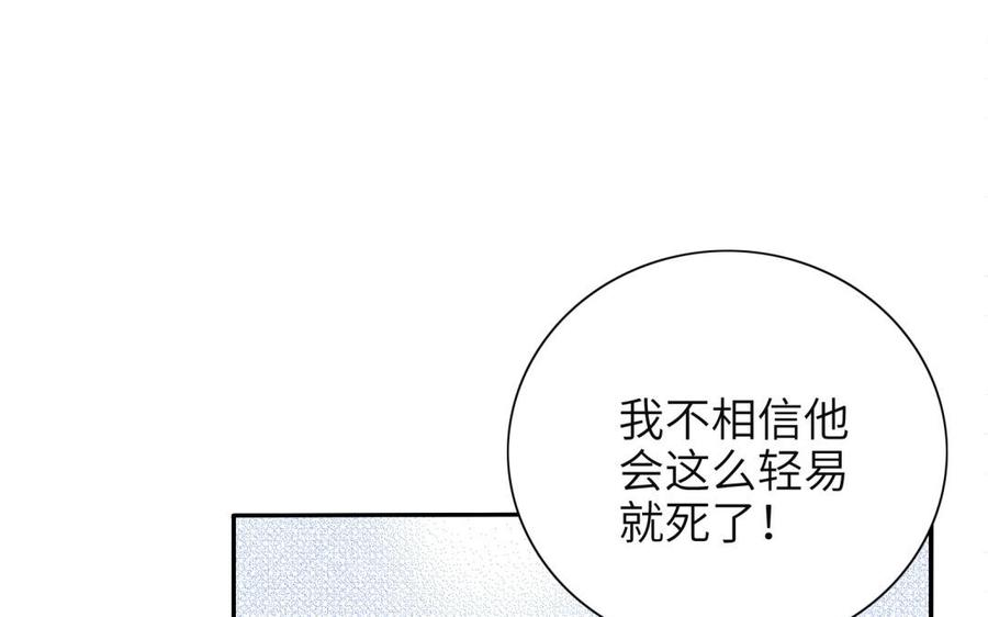 朕的皇后有问题韩漫全集-第86话 生死一战无删减无遮挡章节图片 