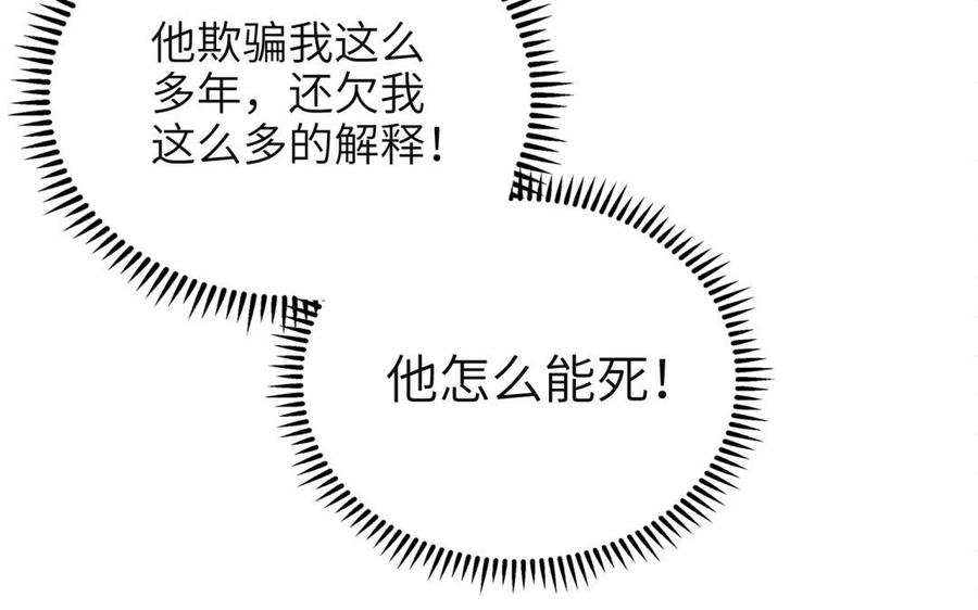 朕的皇后有问题韩漫全集-第86话 生死一战无删减无遮挡章节图片 
