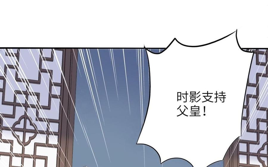 朕的皇后有问题韩漫全集-第86话 生死一战无删减无遮挡章节图片 