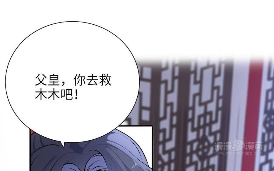 朕的皇后有问题韩漫全集-第86话 生死一战无删减无遮挡章节图片 