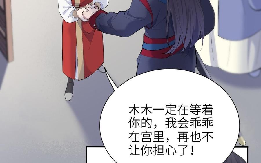 朕的皇后有问题韩漫全集-第86话 生死一战无删减无遮挡章节图片 