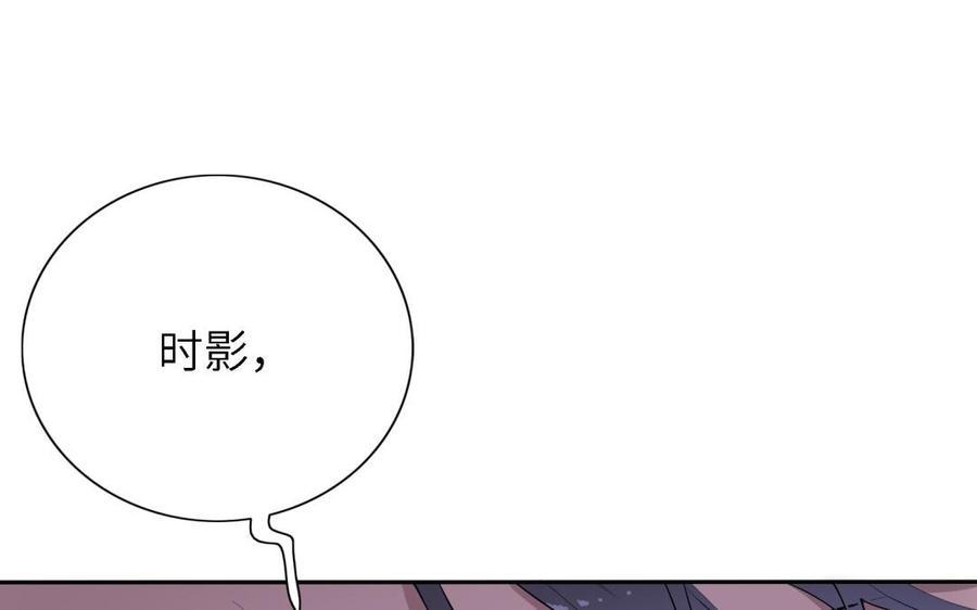朕的皇后有问题韩漫全集-第86话 生死一战无删减无遮挡章节图片 